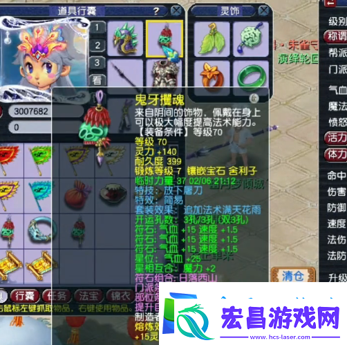 梦幻西游69级黑科技果子