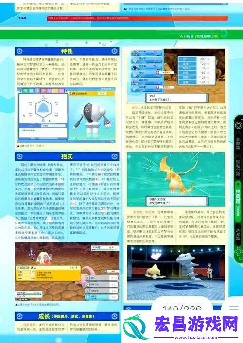 宝可梦大探险弯弯河流BOSS通关难题