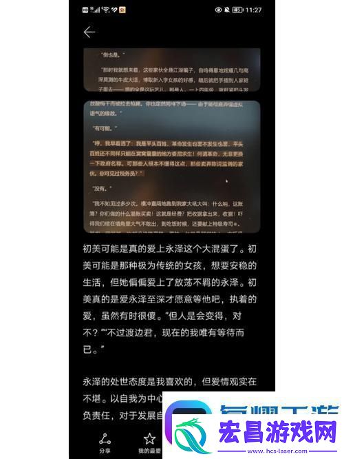 友