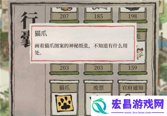 江南百景图猫爪怎么获得