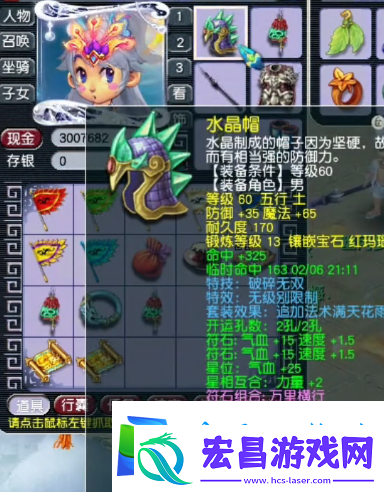 梦幻西游69级黑科技果子