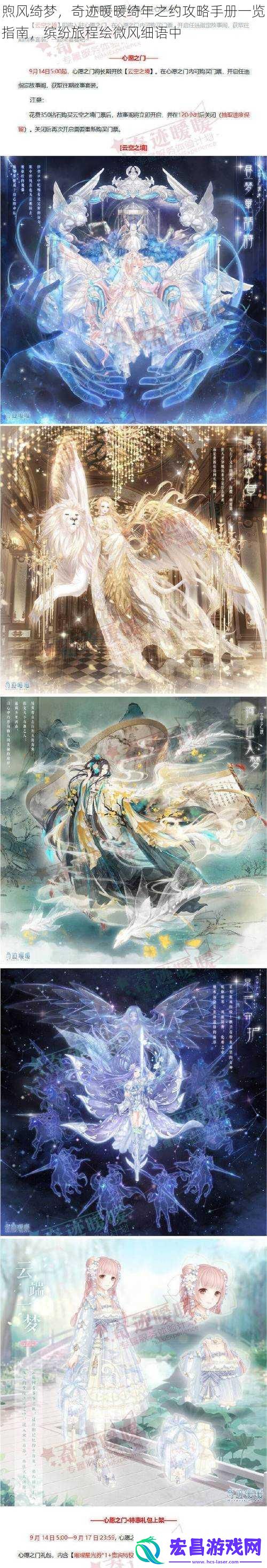 煦风绮梦