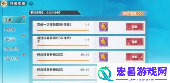 排球少年新的征程资源怎么攒快速获取资源方法