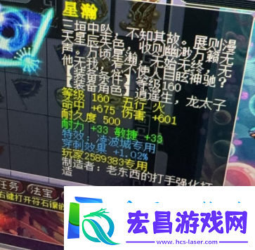 梦幻西游