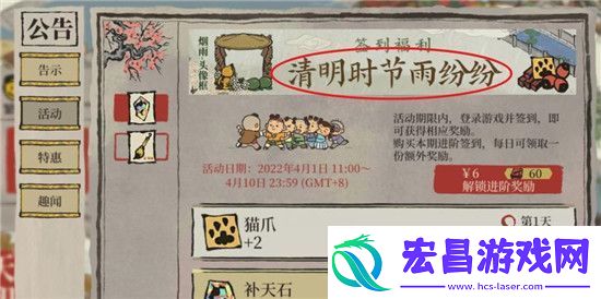 江南百景图猫爪怎么获得