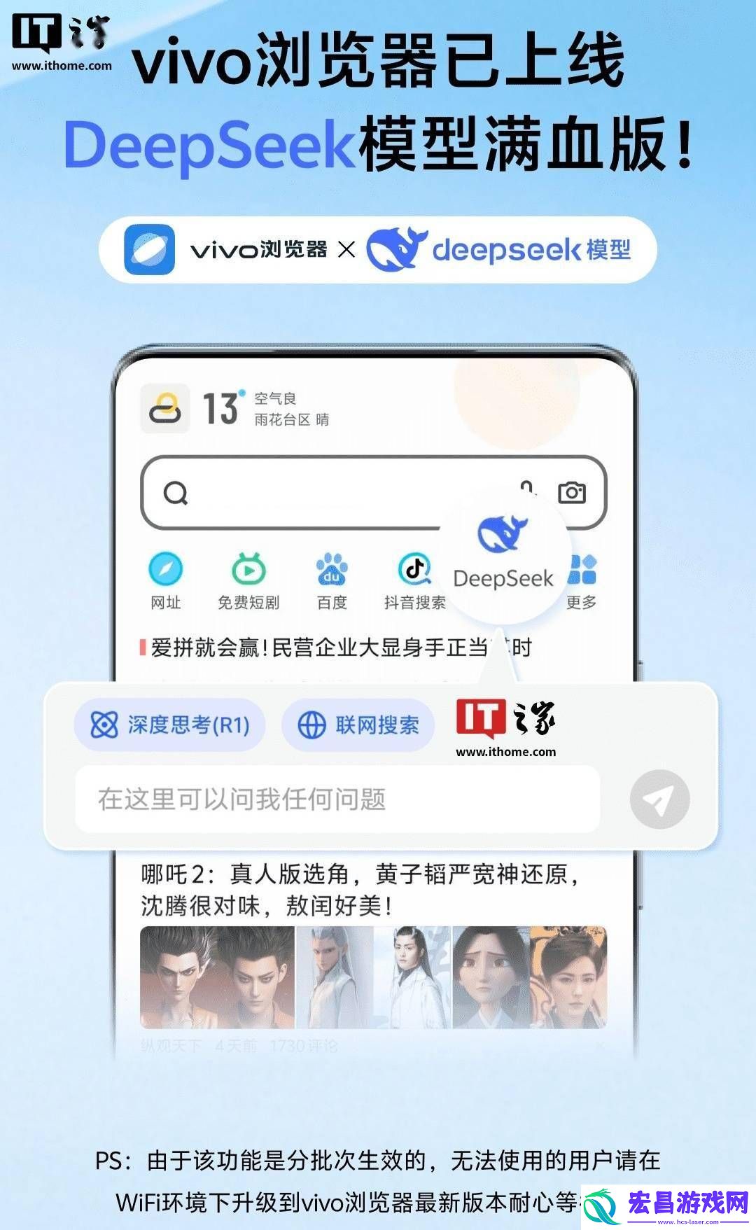vivo浏览器迎来大升级
