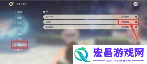 原神11月9日礼包兑换码是多少