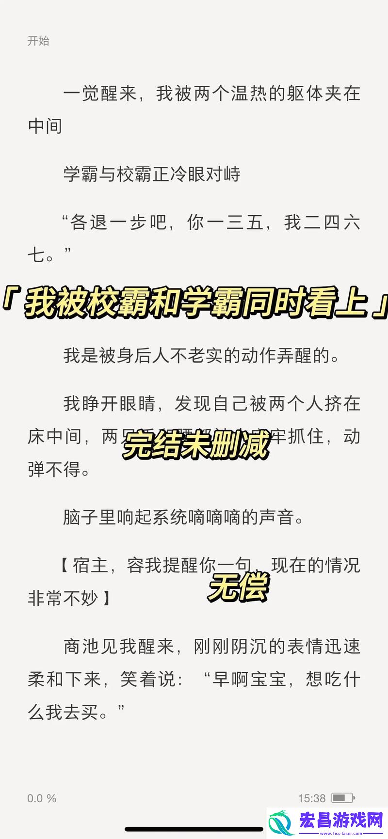 坐在学霸的棍子上背单词牧童——从学习中收获成长