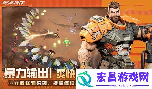科幻射击星海特攻封测开启全最全面评测发布