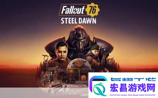 辐射76