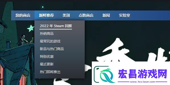 Steam年度回顾查看最新