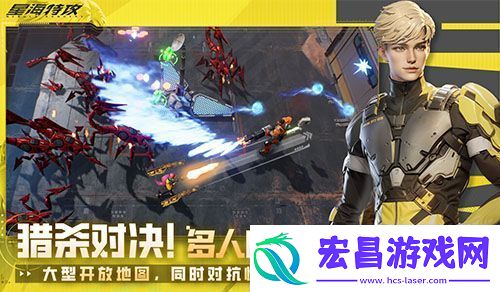 科幻射击星海特攻封测开启全最全面评测发布