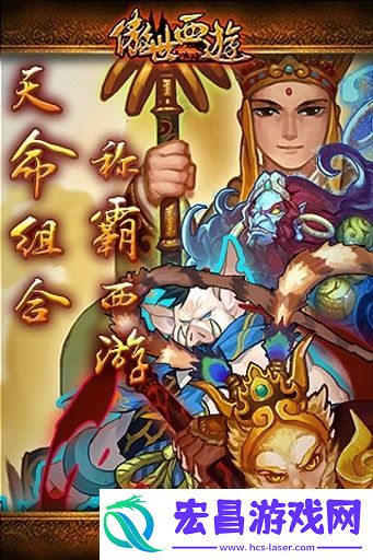 傲世西游**v6.2.5无限神石版下载