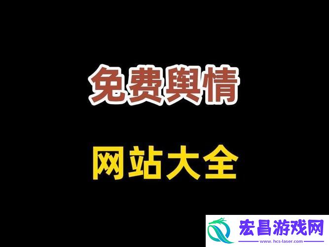 十大免费网站推广入口