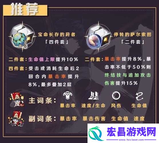 崩坏星穹铁道中那件无可取代的珍宝究竟是什么全面攻略揭秘！