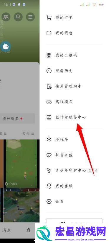 抖音开橱窗方法抖音橱窗怎么开通