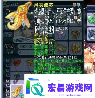 梦幻西游