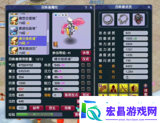 梦幻西游69级黑科技果子