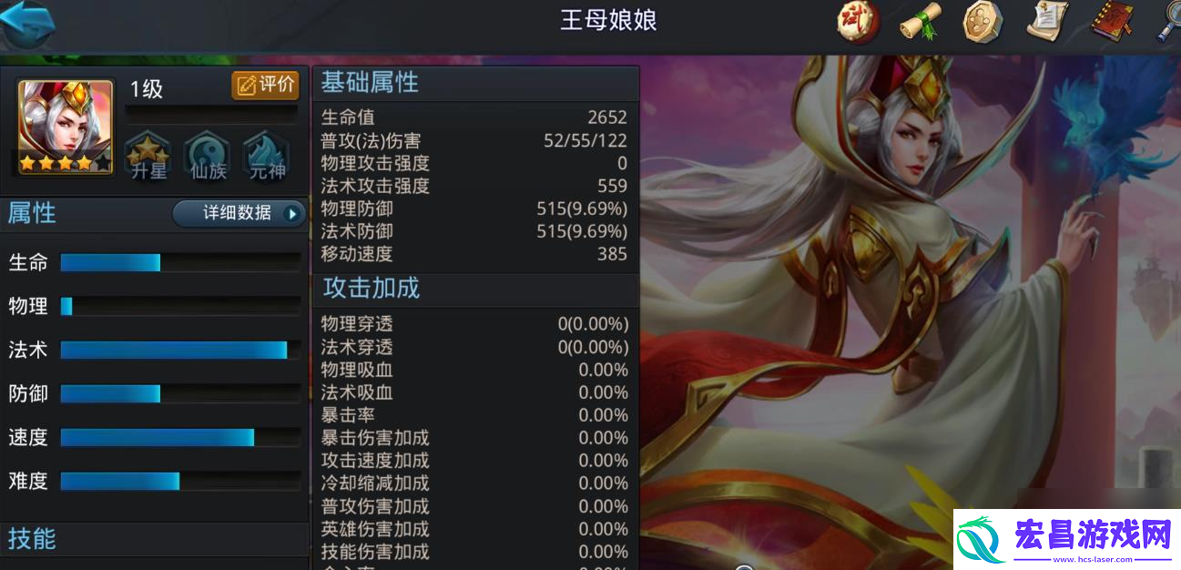 乱斗西游2王母娘娘技能是什么