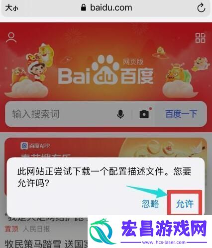 DNF手游韩服汉化补丁下载失败解决方法