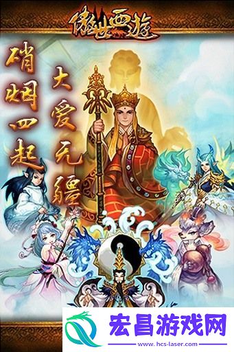 傲世西游**v6.2.5无限神石版下载