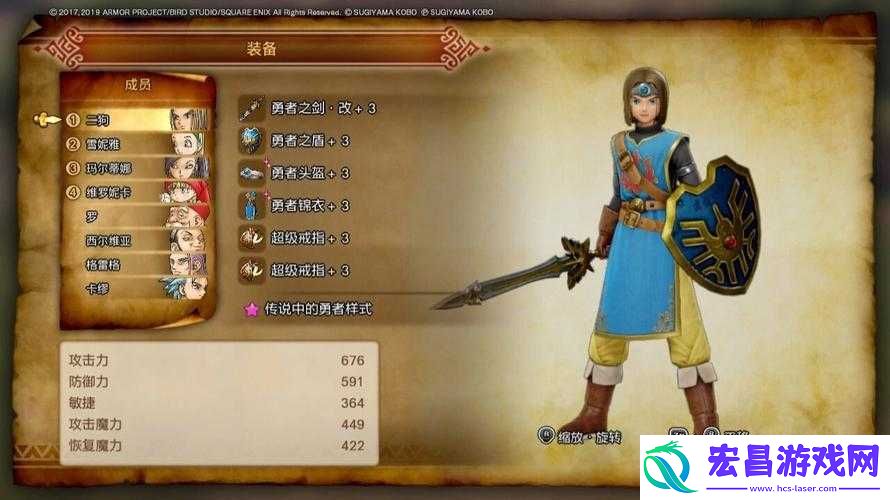 勇者斗恶龙11中如何获取传说中的勇者之剑