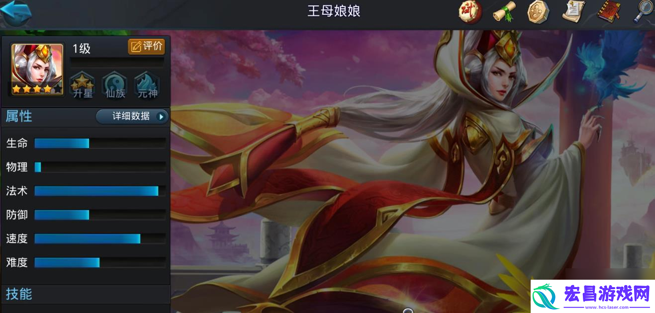 乱斗西游2王母娘娘技能是什么
