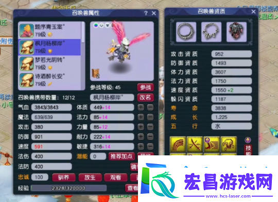 梦幻西游69级黑科技果子