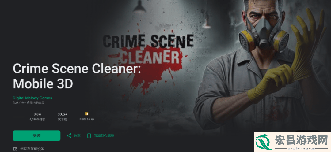 从Steam神作到手游这款“清道夫”模拟器为何让人直呼离谱