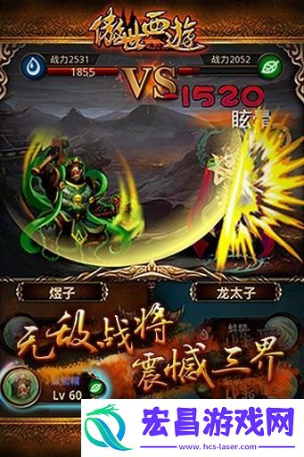 傲世西游**v6.2.5无限神石版下载