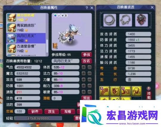 梦幻西游69级黑科技果子