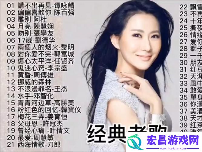 小寡妇汆白肉最经典十首歌曲