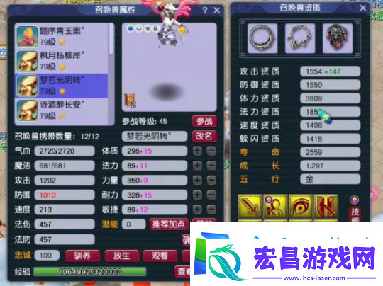梦幻西游69级黑科技果子