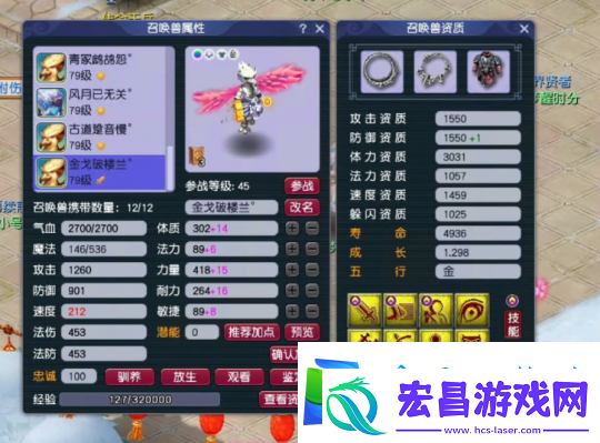 梦幻西游69级黑科技果子