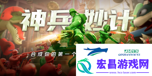 兵人大战合成你的第一个S+强力军官吧