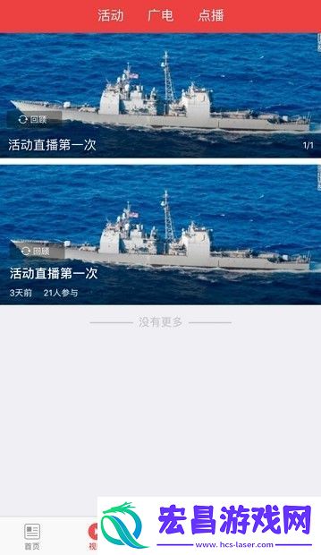 海林融媒-主持人公雪个人简介最新版下载v3.6.1