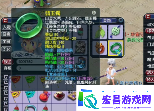 梦幻西游69级黑科技果子