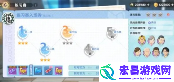 排球少年新的征程资源怎么攒快速获取资源方法