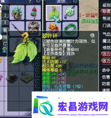 梦幻西游69级黑科技果子