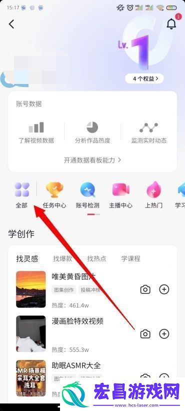 抖音开橱窗方法抖音橱窗怎么开通
