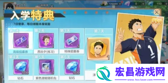 排球少年新的征程资源怎么攒快速获取资源方法