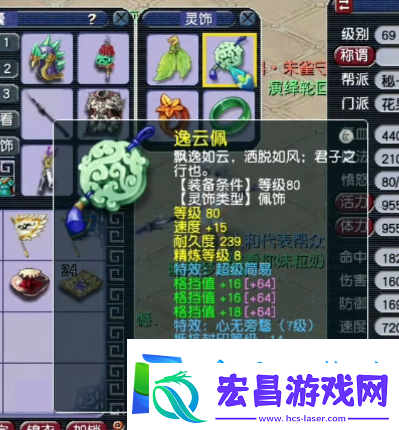 梦幻西游69级黑科技果子