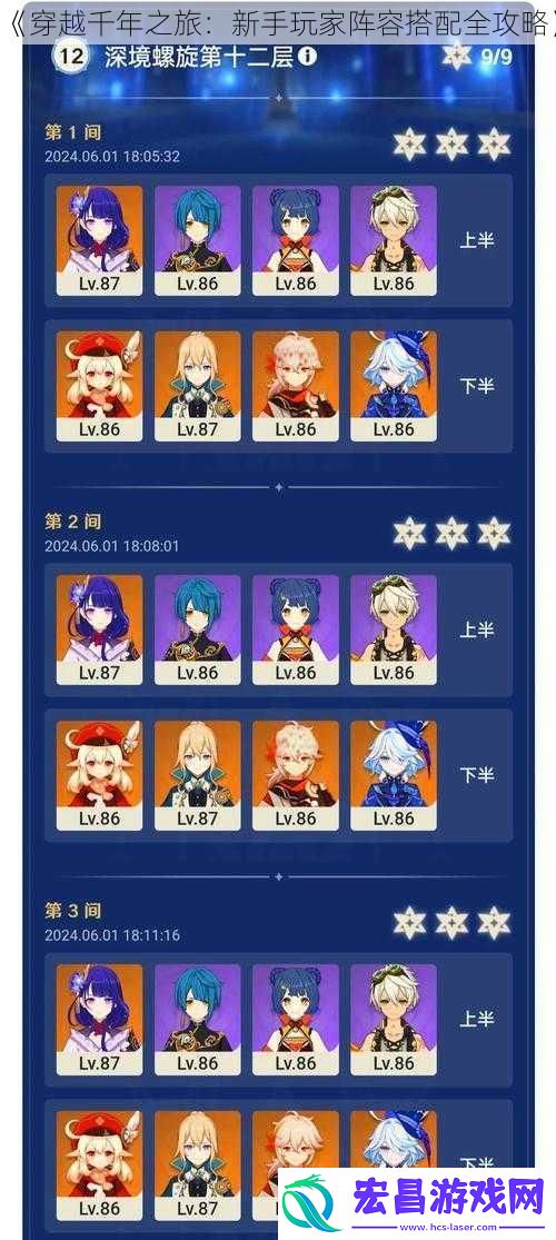 穿越千年之旅