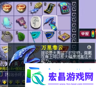 梦幻西游