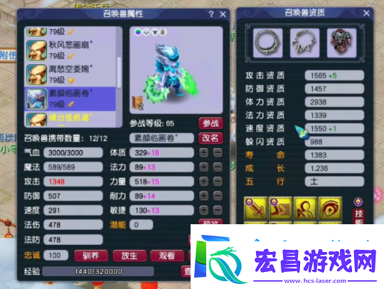 梦幻西游69级黑科技果子