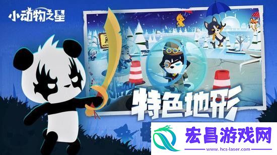 小动物之星下载