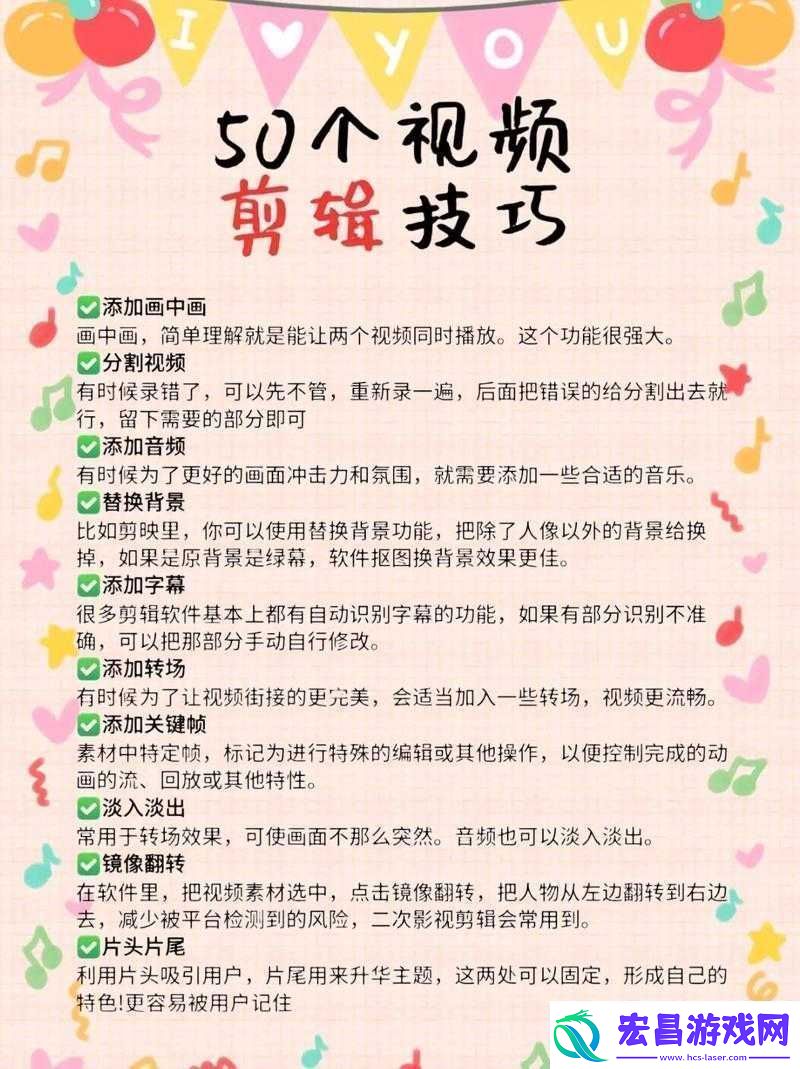 做的技巧视频教程大全
