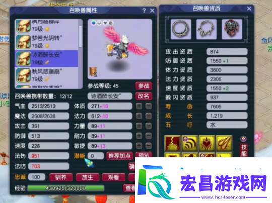 梦幻西游69级黑科技果子