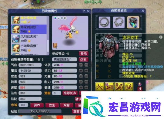 梦幻西游69级黑科技果子