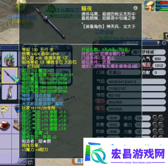 梦幻西游69级黑科技果子